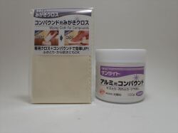 koyoset04 NEWサンライト アルミ用 　　　コンパウンドクロスセット 100g (光陽社)