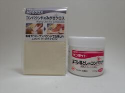 koyoset05 NEWサンライト ヨゴレ落とし用 　コンパウンドクロスセット100g (光陽社)