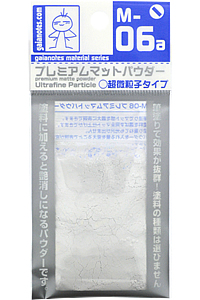 M-06a プレミアムマットパウダー 超微粒子タイプ 7g