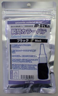 m-07Kn 瞬間カラーパテ　ブラック　内容量 ：20g