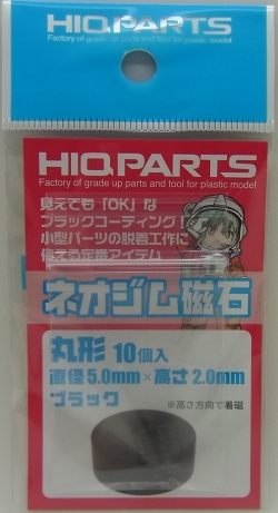 MGNBK5020 ネオジム磁石　丸形ブラック　直径5mm  高さ2mm（10個入）