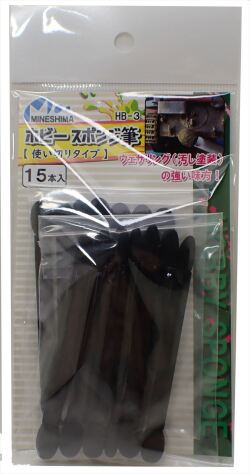 HB-3　スポンジ筆　15本入り（使い切りタイプ）【ミネシマ】