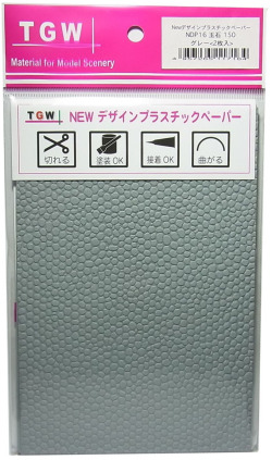 NDP16 玉石150 (グレー)<2枚入>　　デザインプラスチックペーパー　