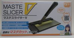 PMKJ014マステスライサーV　(プラモ向上委員会）