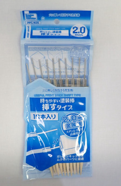 PPC-N35 持ちやすい塗装棒 挿すタイプ 2.0mm軸　