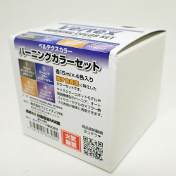 prcpm05 バーニングカラーセット(焼けた金属表現に！塗料4本セット)【クリエイティブPR CPM05】