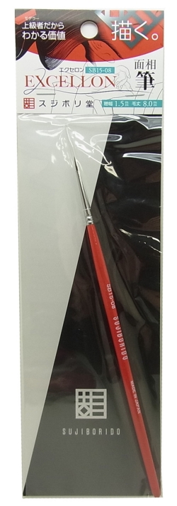 SB15-08 EXCELLON　面相筆　穂幅1.5ｍｍ 毛丈8.0ｍｍ(スジボリ堂)