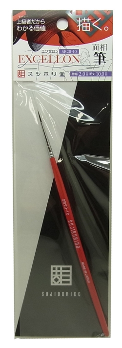 SB20-10 EXCELLON　面相筆　穂幅2.0ｍｍ 毛丈10.0ｍｍ(スジボリ堂)