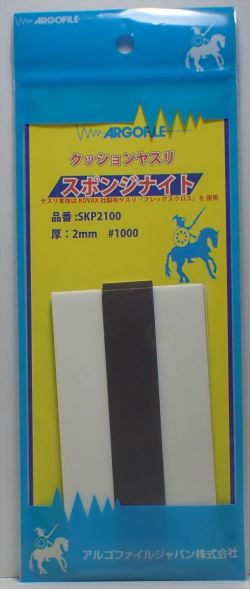 SKP2100 スポンジナイト　厚さ2mm #1000  　《ARGOFILE》