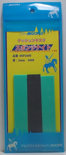 SKP2600 スポンジナイト　厚さ2mm #600  　《ARGOFILE》