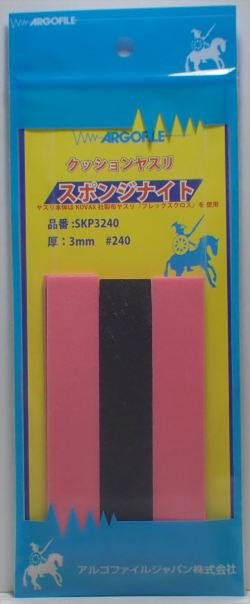 SKP3240 スポンジナイト　厚さ3mm #240  　《ARGOFILE》