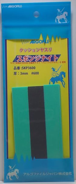 SKP3600 スポンジナイト　厚さ3mm #600  　《ARGOFILE》