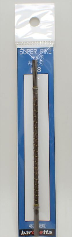 superpike8  #8 ノコ刃  SUPER　PIKE　糸鋸刃 12本入り（スイス製）