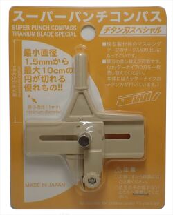 SPC6　スーパーパンチコンパス　チタン刃スペシャル（サークルカッター）　切れ味抜群