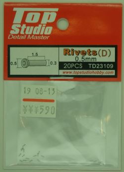 TD23109  リベットD 穴開き Φ0.5mm 20個入(トップスタジオ)