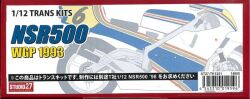 TK1251  NSR500 WGP1993  1/12　TRANS KITS (T社1/12NSR500'98対応）
