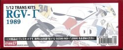 TK1255  SUZUKI RGV-Γ　1989 1/12scale (T社SUZUKIRG-Γ XR89 対応)