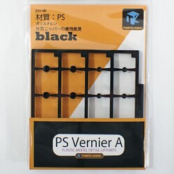 PSバーニアA ブラック　ディテールアップパーツ　東立化工
