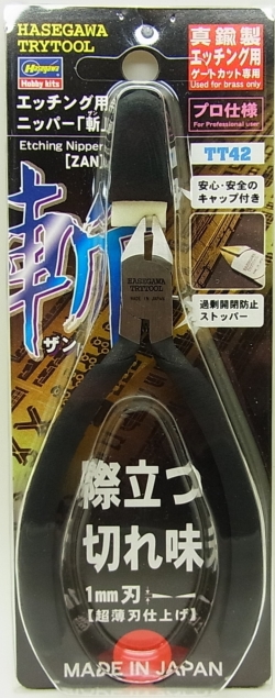 TT42  エッチング用ニッパー「斬」ザン 【真鍮製エッチング専用】