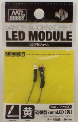 VAL-02Y VANCE ACCESSORIES 砲弾型3mmLED 【黄】 (MR HOBBY)