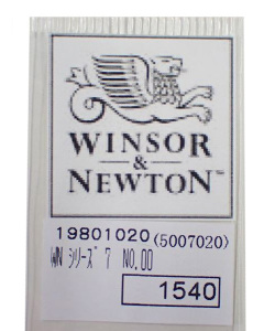 w5007020 スタンダードNo.00軸径：0.4ｍｍ全長：175ｍｍ  (ウインザー＆ニュートン)