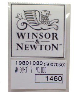 w5007030 スタンダードNo.000軸径：0.4ｍｍ全長：175ｍｍ  (ウインザー＆ニュートン)