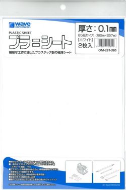 we_om281 プラシート（ホワイト） 厚さ0.1mm 　2枚入　　PLASTIC SHEET