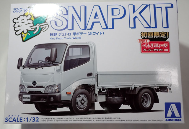 1/32 日野 デュトロ 平ボデー ホワイト アオシマ 楽プラ スナップ