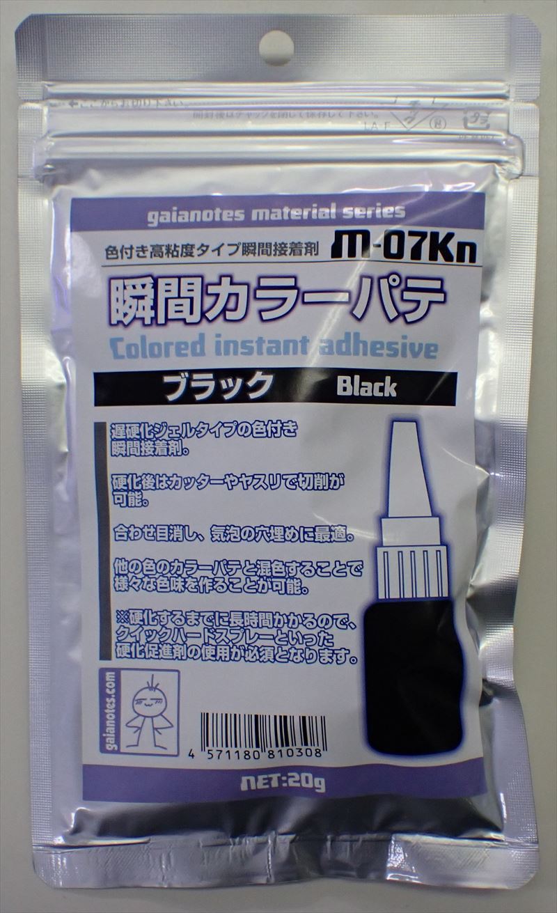 m-07Kn 瞬間カラーパテ　ブラック　内容量 ：20g