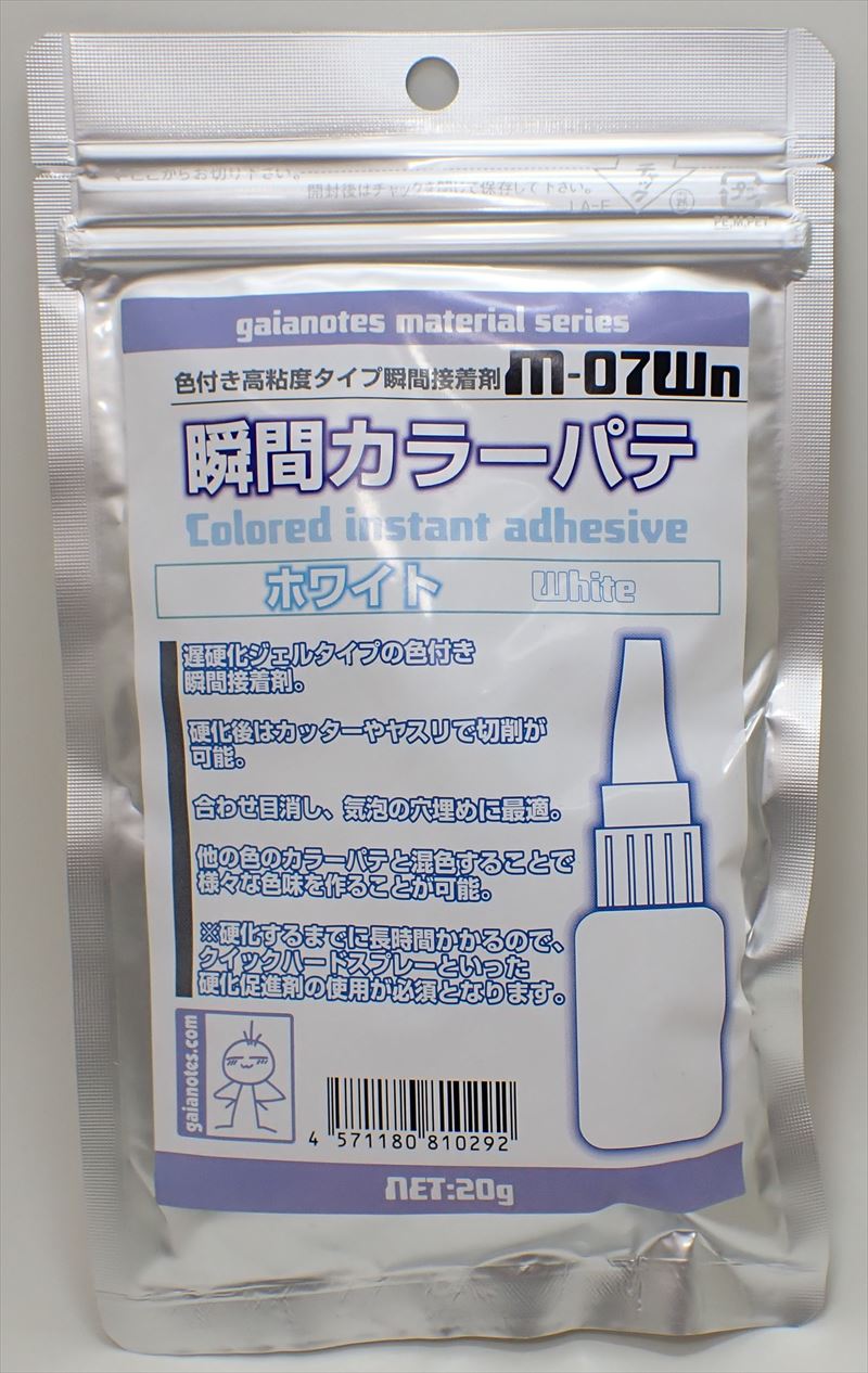 m-07Wn 瞬間カラーパテ　ホワイト　内容量 ：20g