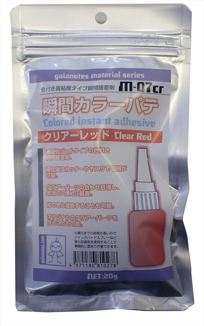 M-07cr 瞬間カラーパテ クリアーレッド 20ｇ