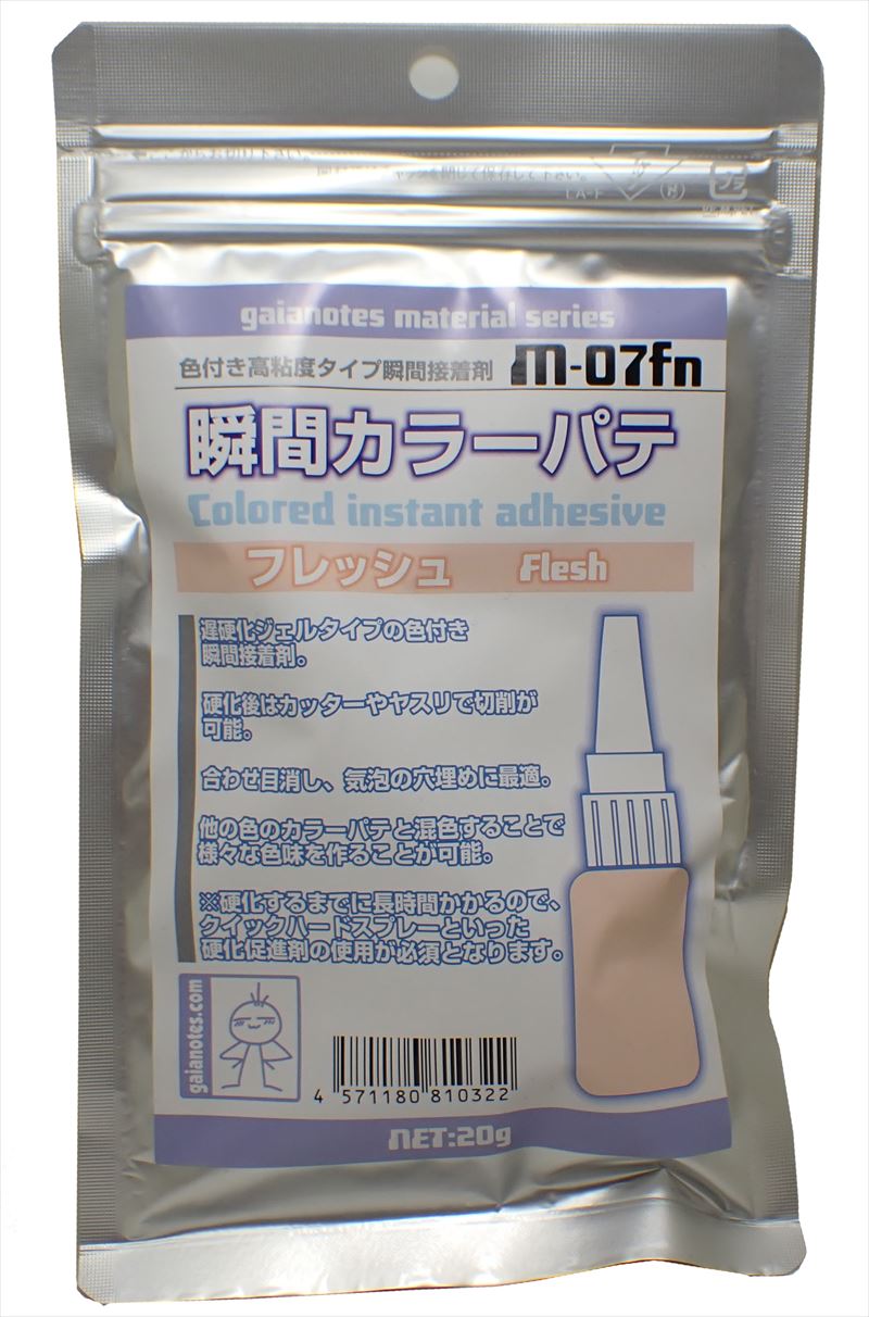 m-07Fn 瞬間カラーパテ　フレッシュ　内容量 ：20g