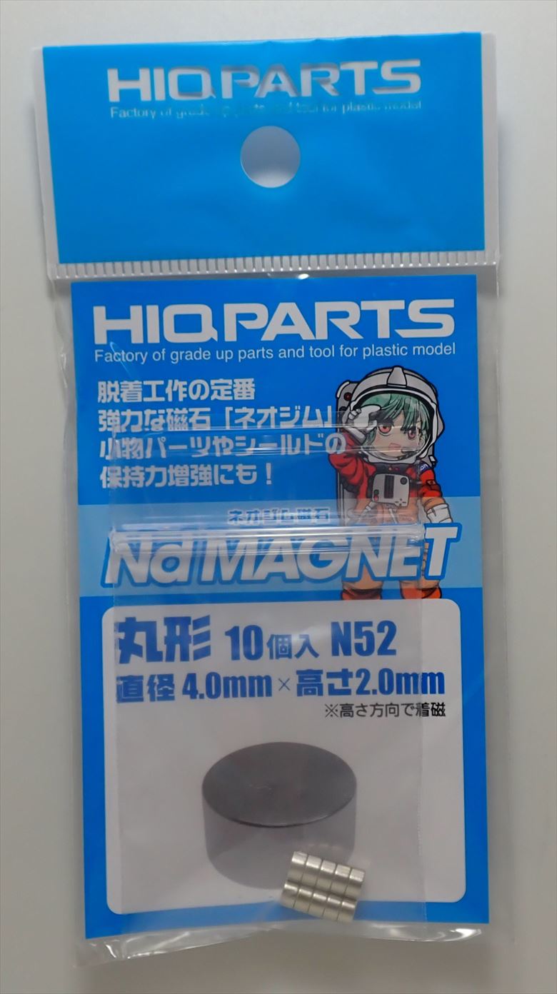 HQ_MGN4020　ネオジウム磁石　丸型　10個入　径4.0ｍｍ　厚み2.0ｍｍ
