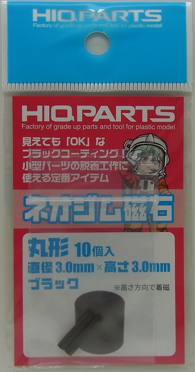 MGNBK3030 ネオジム磁石　丸形ブラック　直径3mm  高さ3mm（10個入）