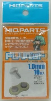 HQ_FLR10　FLリベット　1.0mm 10個入　外径1.0mm 軸径0.5mm 真鍮製メッキ済