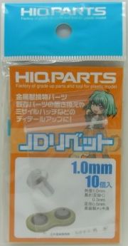 HQ_JDR10　JDリベット1.0mm 10個入　外径1.0mm 軸径0.5mm 真鍮製メッキ済