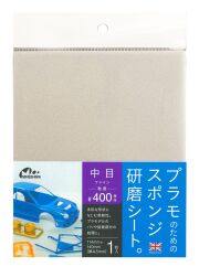 O-12B　スポンジ研磨シート ＃400相当 中目  プラモのためのスポンジシート　