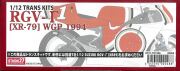 TK1256  RGV-Γ［XR-79］WGP 1994  1/12 TRANS KITS (T社1/12対応）