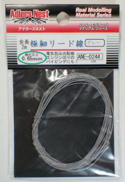ANE0244 極細リード線 0.65mm グレー 2m【アドラーズネスト 】