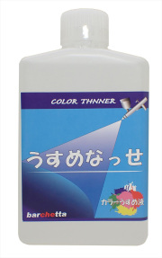 bc063 うすめなっせ　500ｍｌ(ラッカー系溶剤）