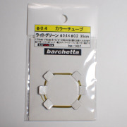 bp1437 カラ―チューブ ライトグリーン　外径 φ0.4 × 35cm