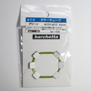 bp1446 カラ―チューブ グリーン　外径 φ0.6× 42cm