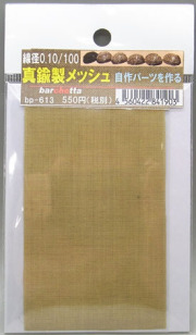 bp613.JPG