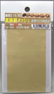 bp684.JPG
