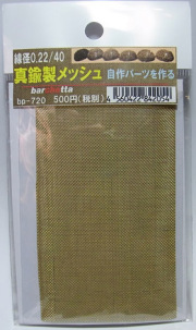 bp720.JPG