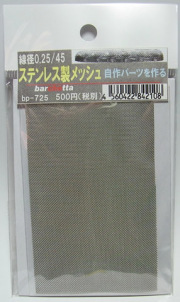 bp725.jpg