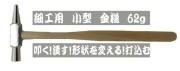 bp1400 リベティング　マレット　小型金槌　軽量　62ｇ（ASA　DENTAL）