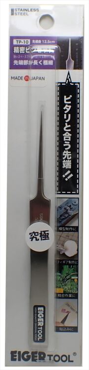 TP-10 アイガー精密ピンセット 先合わせ ストレート (先端部が長く極細)