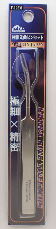 F-125m  極細先曲ピンセット 125mm【ミネシマ 日本製 ステンレス鋼】
