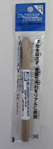 ミスターホビーマーカー（水性） 焼鉄色【GSIクレオス CM05】